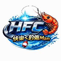 HFC快樂ㄟ釣蝦Man